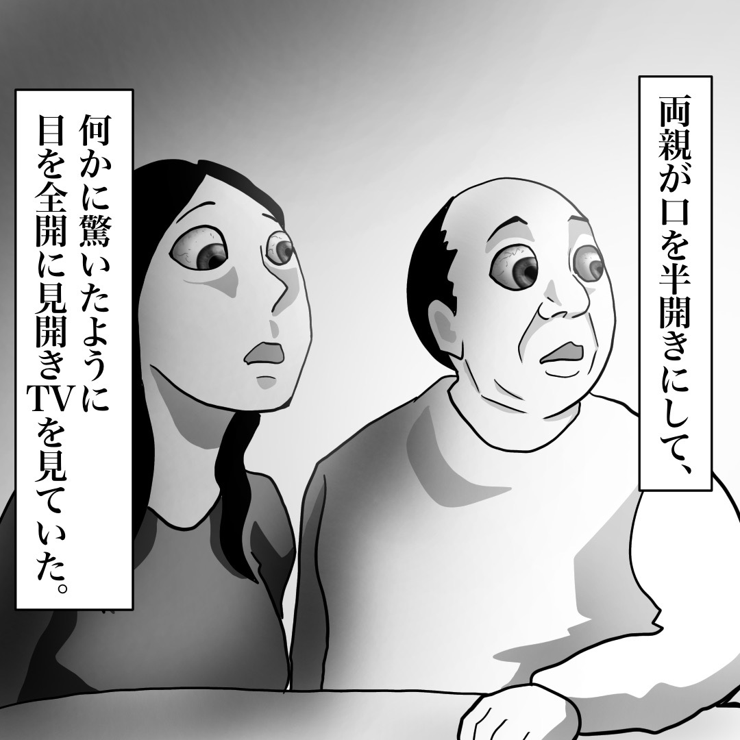 https://sub.reacomi.com/■漫画_投稿済_狂った家族_2_7 大.jpg